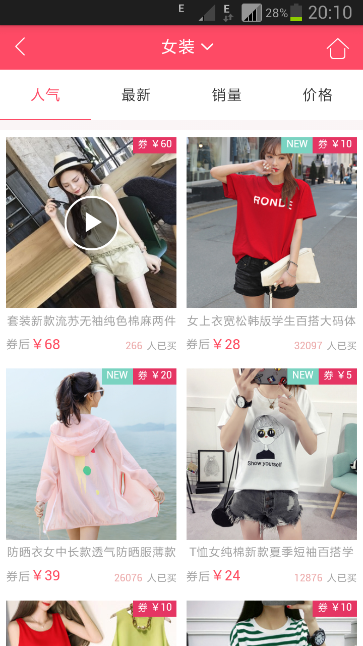券东东