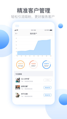 美业小店  v1.8.0图3