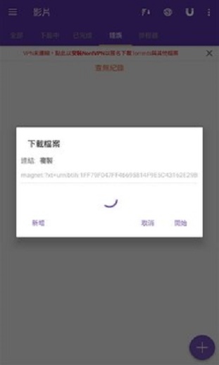 磁力猫app  v20.5.4图2