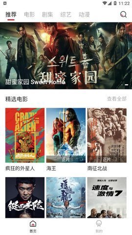 快喵影视安卓版下载官网安装最新版  v1.1.4图3