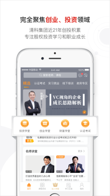 沙丘大学app  v3.1.0图1