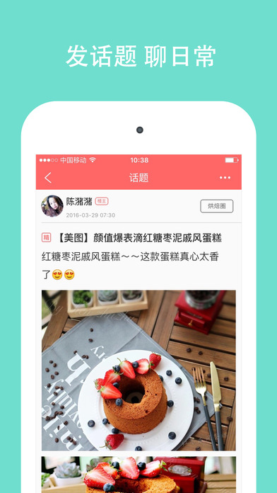 美食天下安卓版  v6.3.11图4