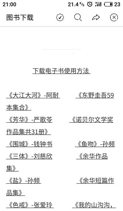 book文学阅读3.4  v3.4图1