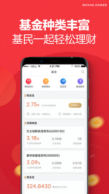 壹佰金最新版  v2.9.77图1