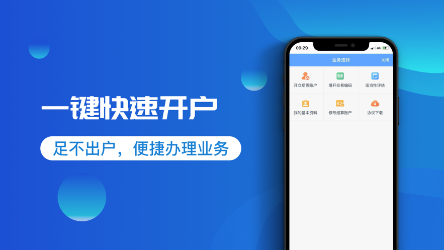 期货投资圈2024