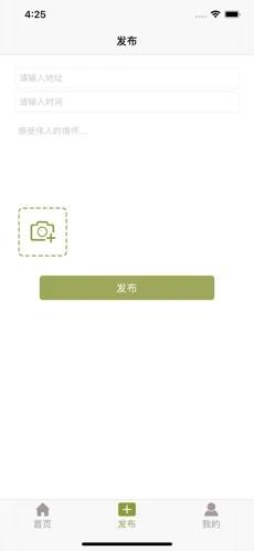 游诗画手机版  v1.0.0图1