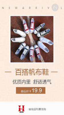 省钱返利淘