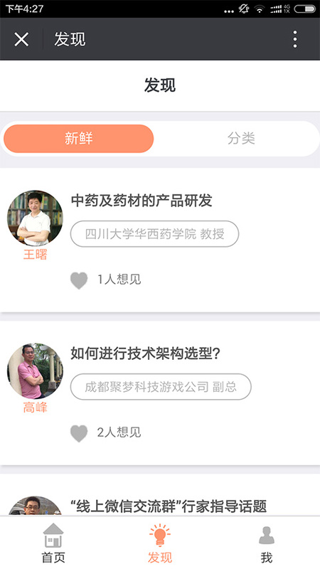 约行家