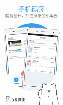 白熊阅读安卓版  v3.1.6图5