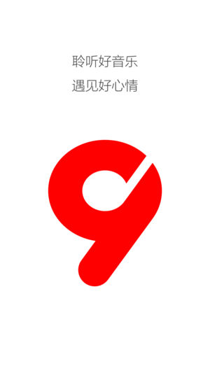 九天音乐最新版下载安装苹果
