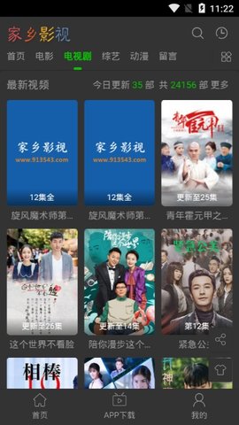 家乡影院手机版官网下载地址  v0.0.1图1