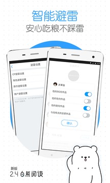 白熊阅读安卓版  v3.1.6图3