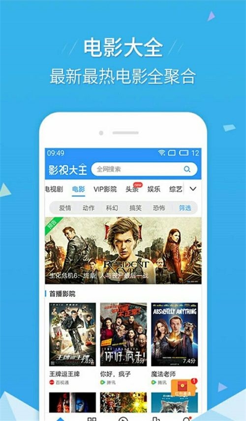 艾玛影院手机版在线观看免费  v2.9.9图1
