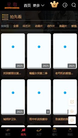 圣咖影视最新版下载安装苹果版