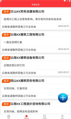 数字商协会平台