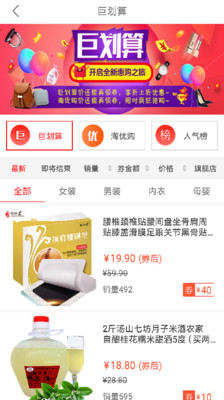 省钱返利淘  v1.6图2