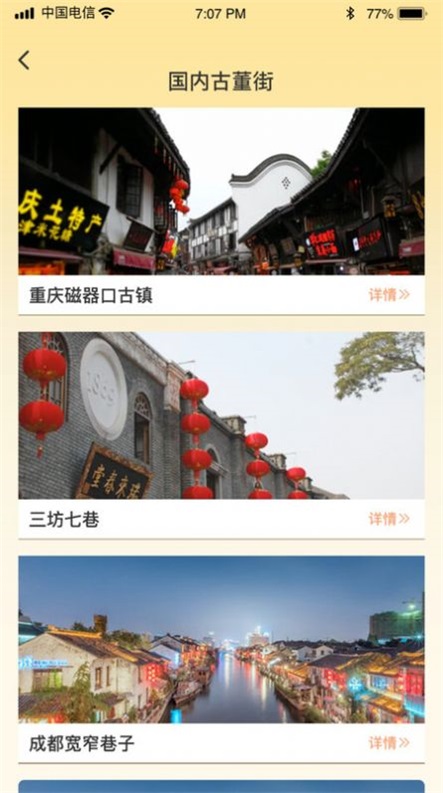 古玩一条街红包版下载正版  v1.0.0图3