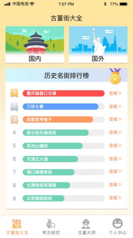 古玩一条街红包版下载正版