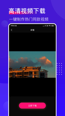 抖加视频直播助手最新版  v1.0.0图1