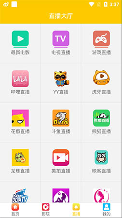 晨光影视下载官网安装最新版本  v1.0.24图2