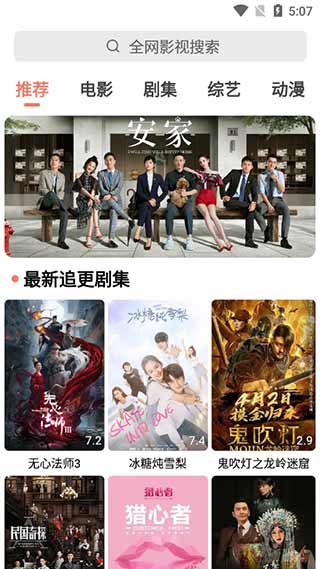 小希影视最新版在线观看免费  v1.2图2