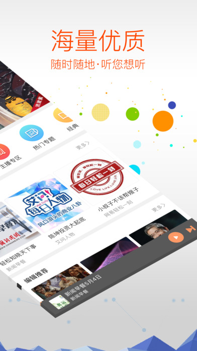 多听fm官方下载安装最新版