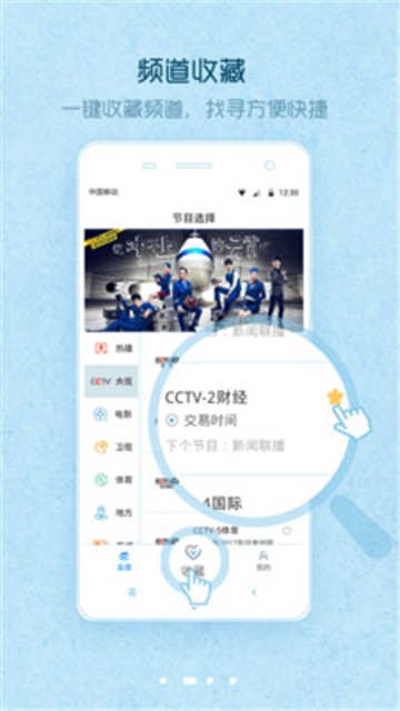 爱窝电视手机版下载app