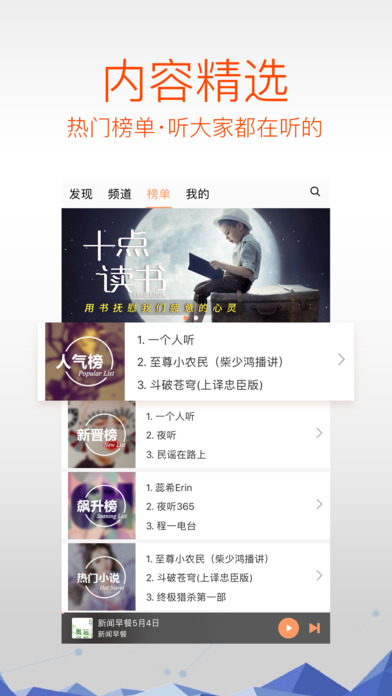 多听fm官方下载安装最新版  v3.1.0图4