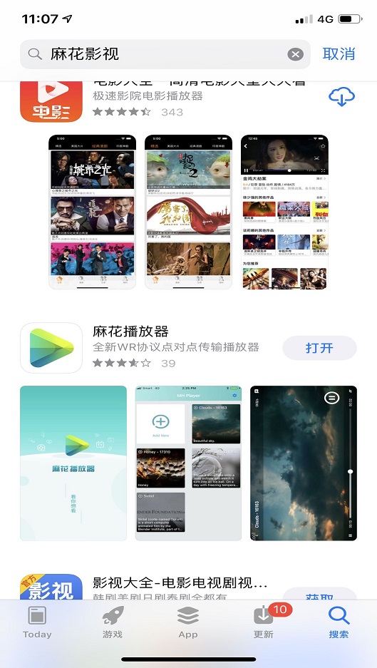 麻花影视app官网下载最新版苹果