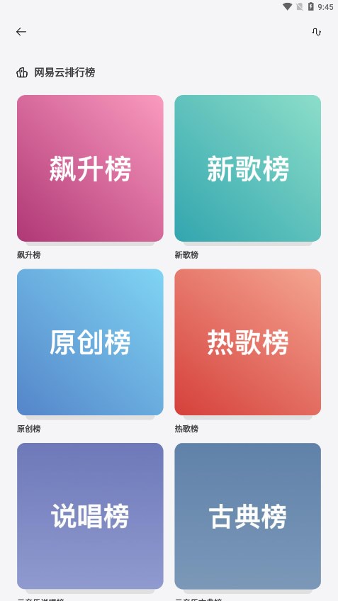 岸听音乐下载  v1.0.3图2