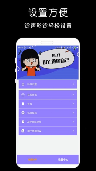 手机铃声歌曲大全免费铃声库苹果铃声  v1.0.2图3