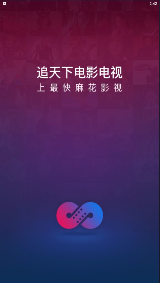 麻花影视app官网下载最新版苹果  v2.7.0图1