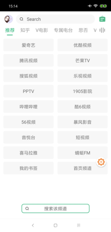 海阔视界3.0  v3.20图2