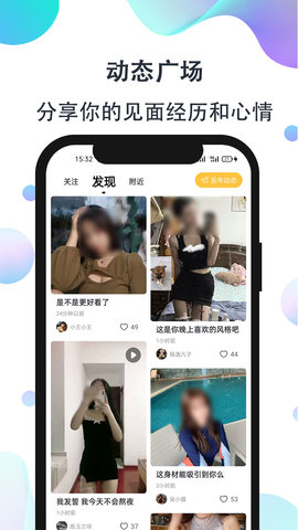 影子恋人手机版下载安装中文版最新  v1.0图2