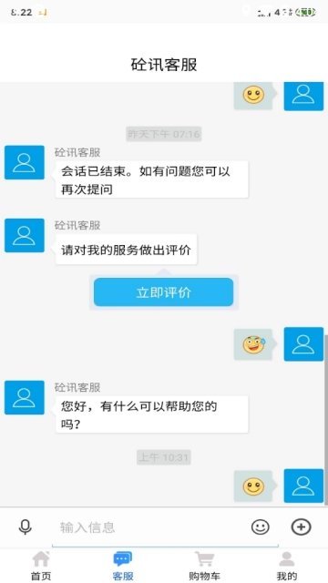 砼讯免费版
