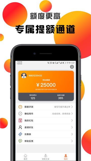借钱快手app下载安装最新版本