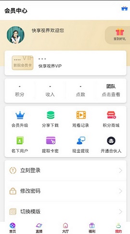 快享视界免费版下载安装官网苹果版  v1.0图1