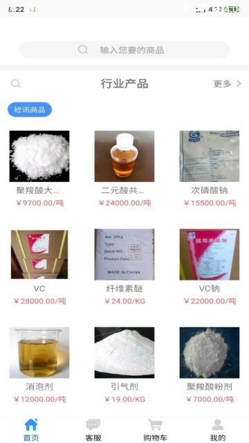 砼讯免费版  v1.0.6图1