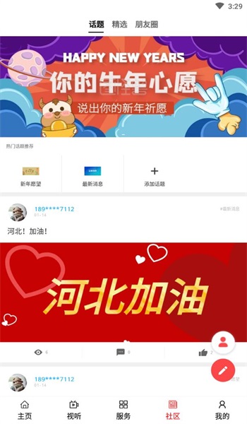 大美同仁安卓版下载  v3.1.7图2