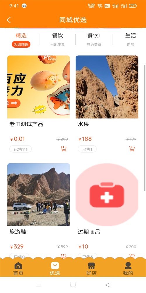 掌通同城最新版本下载官网苹果