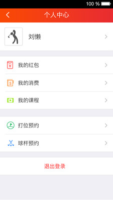 练球宝