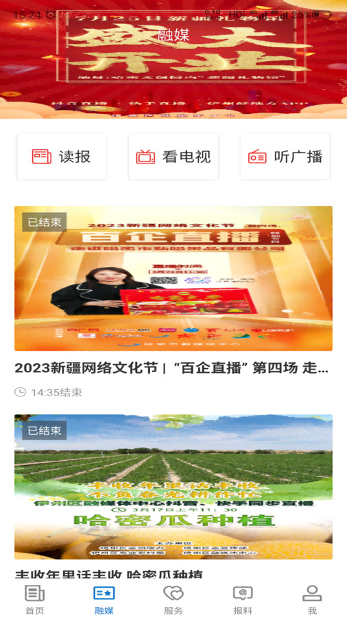 哈密好地方客户端下载app