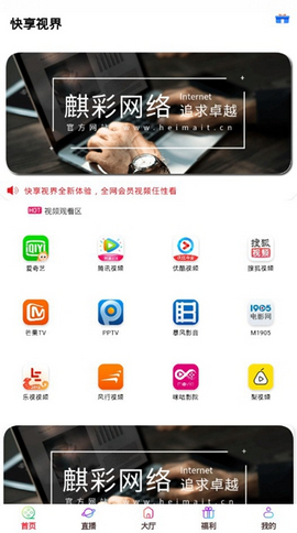 快享视界免费版下载安装官网苹果版