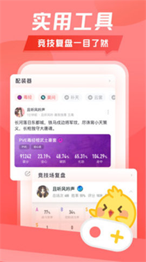 剑网三交易平台万宝楼  v1.9.5图2