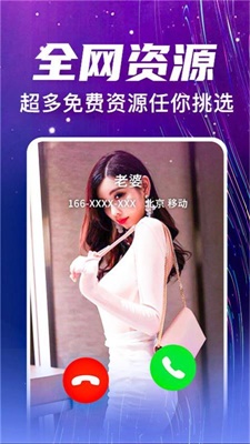 来电视频铃声最新版下载免费软件安装