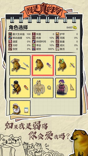 狗是真的狗  v0.1图3