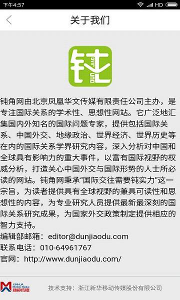 钝角网  v1.0.0图5