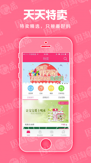 因淘优品  v3.21.0图2