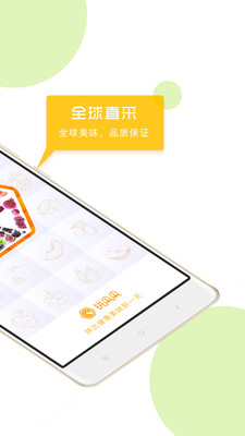 拼果果  v1.6.2图2