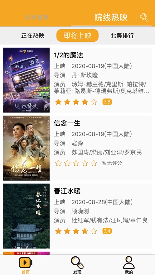 长歌行电视剧免费观看全集西瓜影音天狼影视  v1.0.0图3